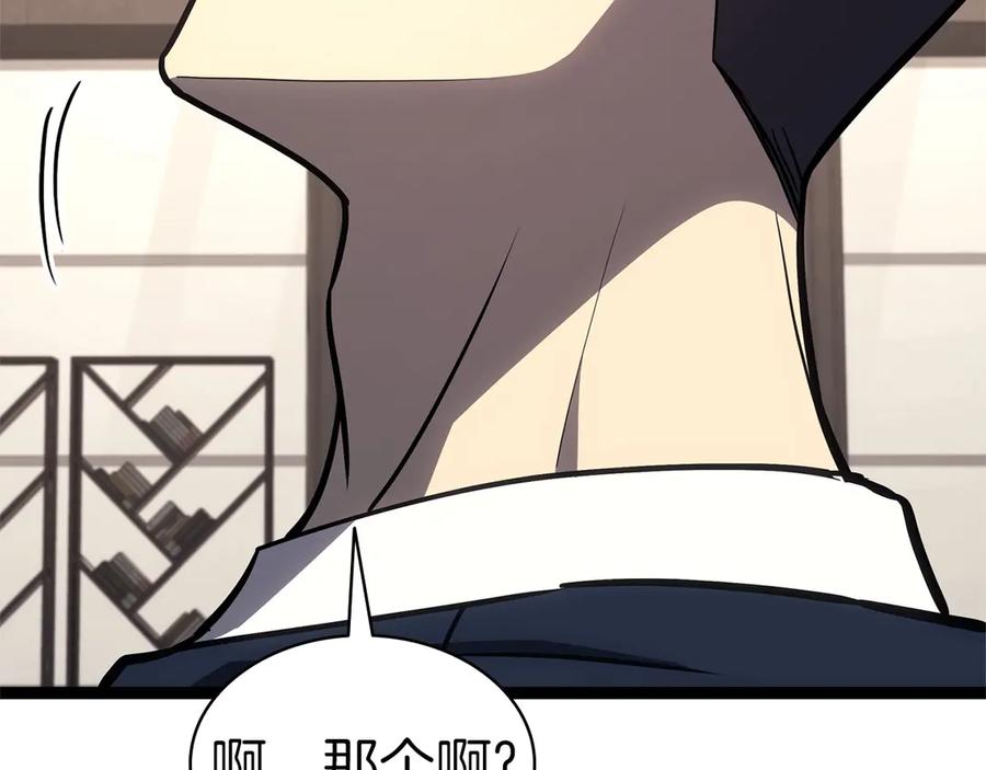 《灾难级英雄归来》第98话 被迫潜入 第204页