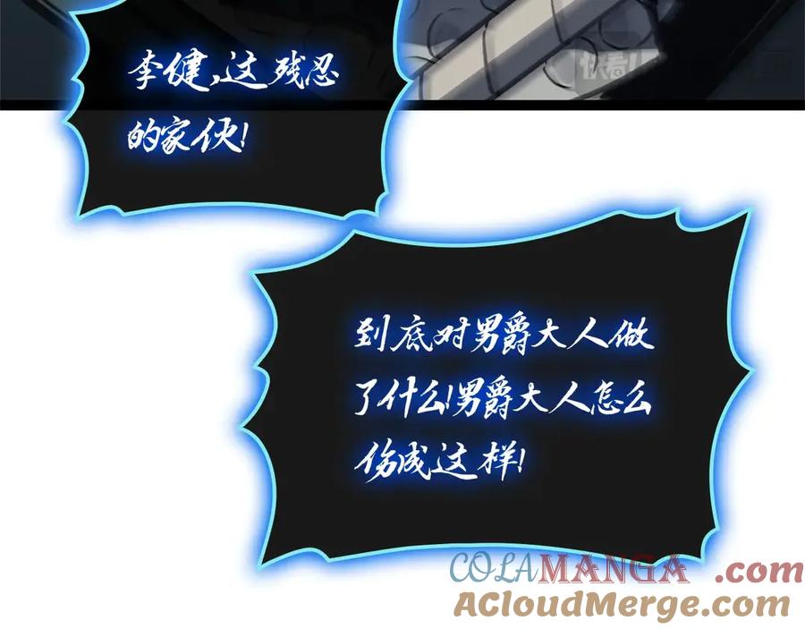 《灾难级英雄归来》第98话 被迫潜入 第217页