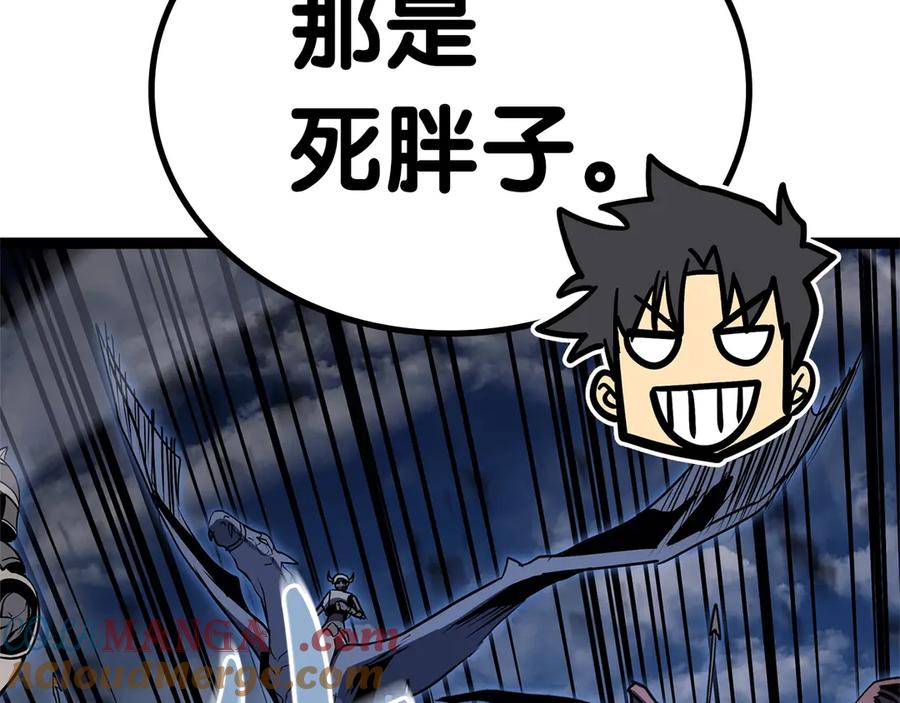 《灾难级英雄归来》第98话 被迫潜入 第209页