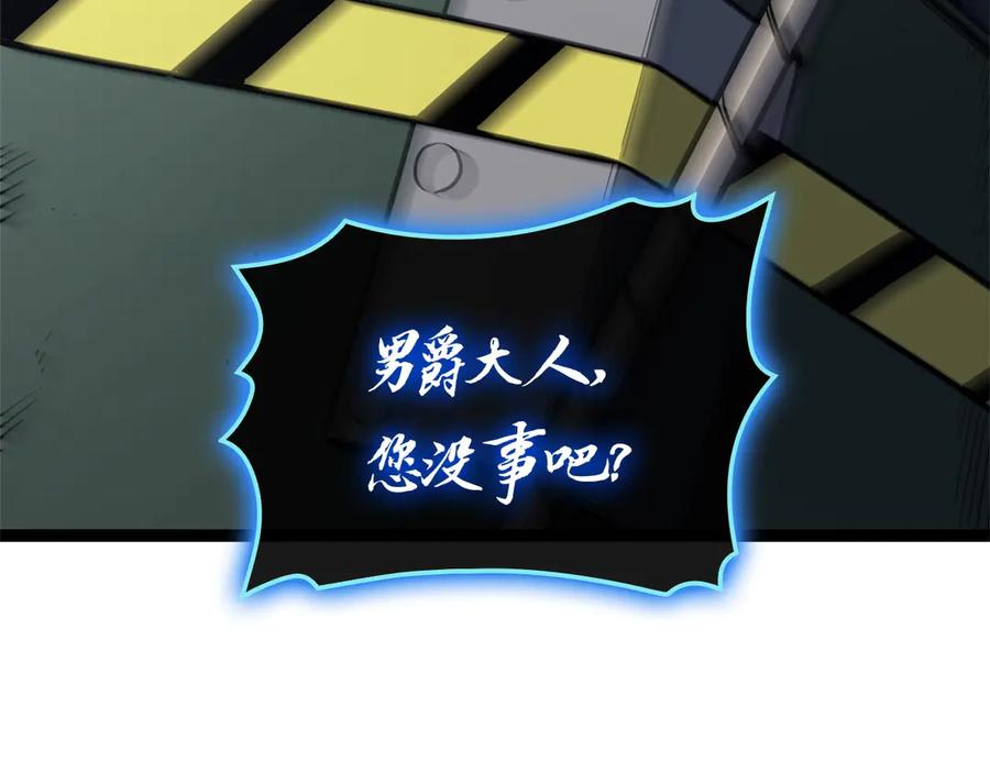 《灾难级英雄归来》第98话 被迫潜入 第207页