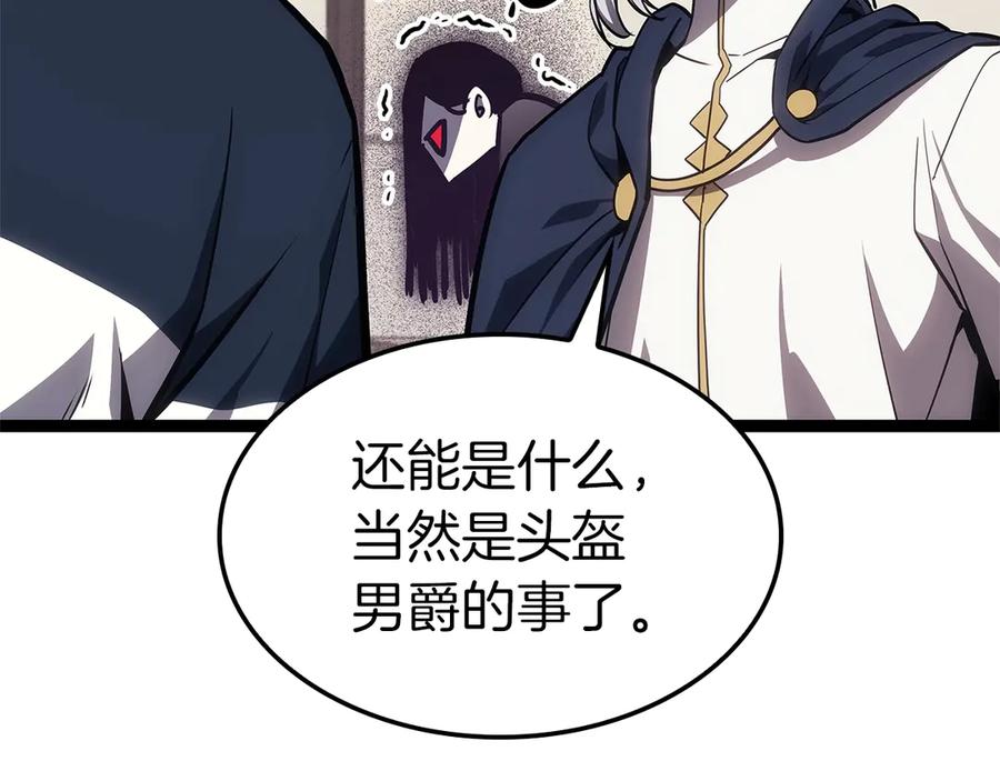 《灾难级英雄归来》第98话 被迫潜入 第200页
