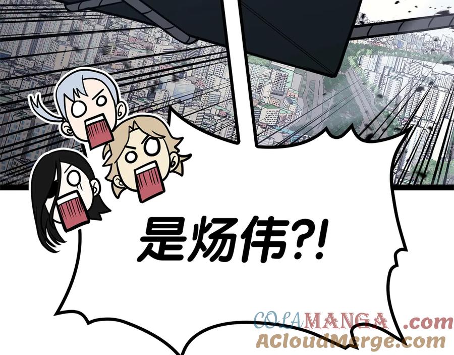 《灾难级英雄归来》第98话 被迫潜入 第213页