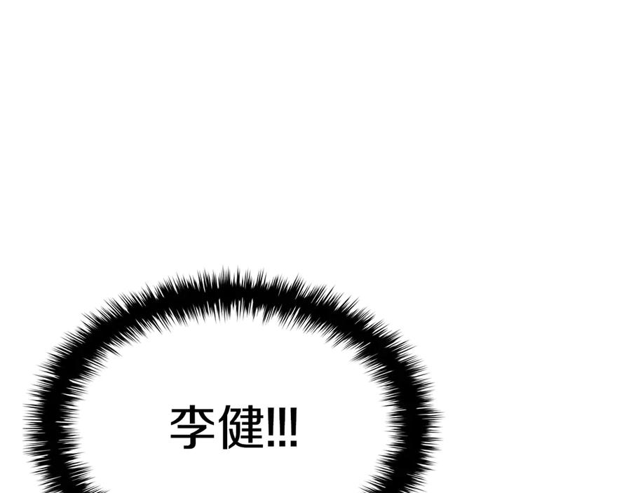 《灾难级英雄归来》第98话 被迫潜入 第219页
