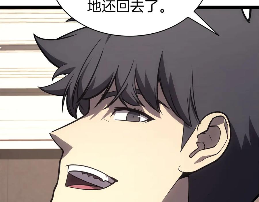 《灾难级英雄归来》第98话 被迫潜入 第203页