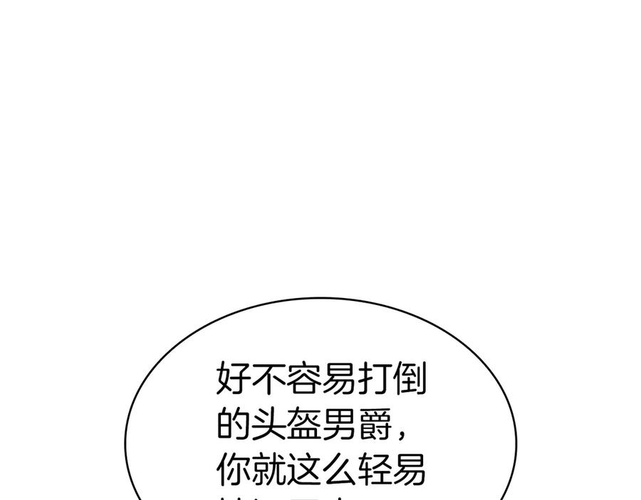 《灾难级英雄归来》第98话 被迫潜入 第202页