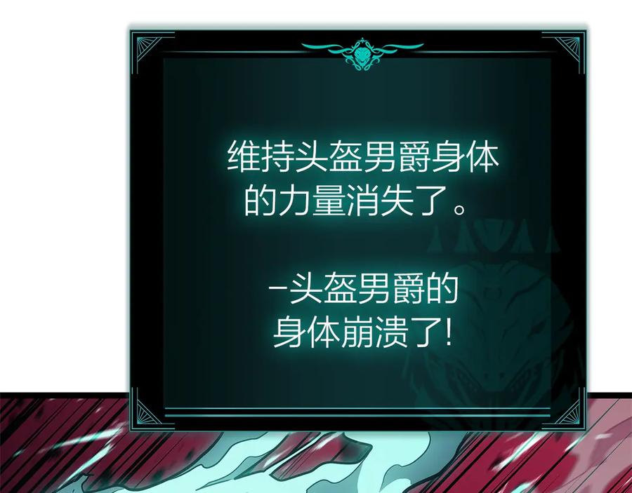 《灾难级英雄归来》第99话 变异圣神 第212页