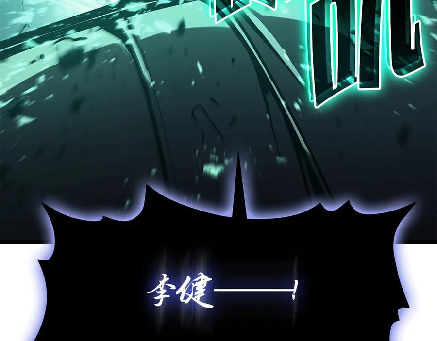 《灾难级英雄归来》第99话 变异圣神 第250页