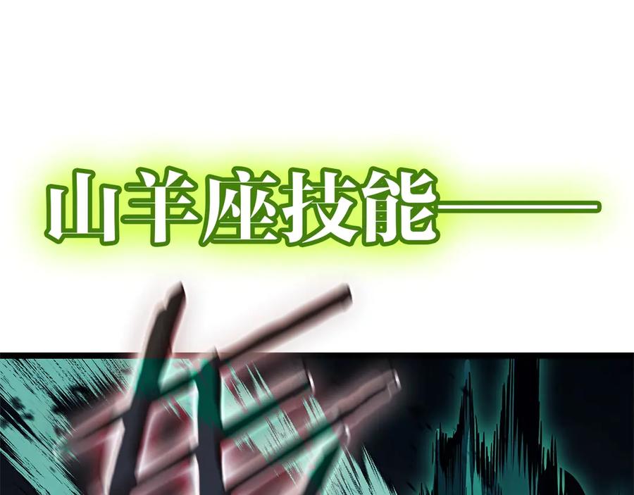 《灾难级英雄归来》第99话 变异圣神 第268页