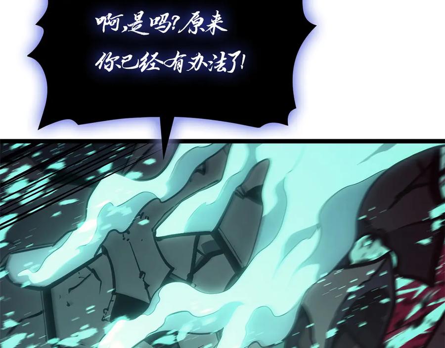 《灾难级英雄归来》第99话 变异圣神 第234页