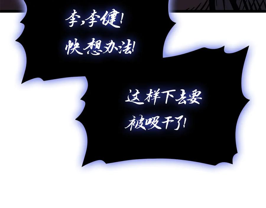 《灾难级英雄归来》第99话 变异圣神 第215页