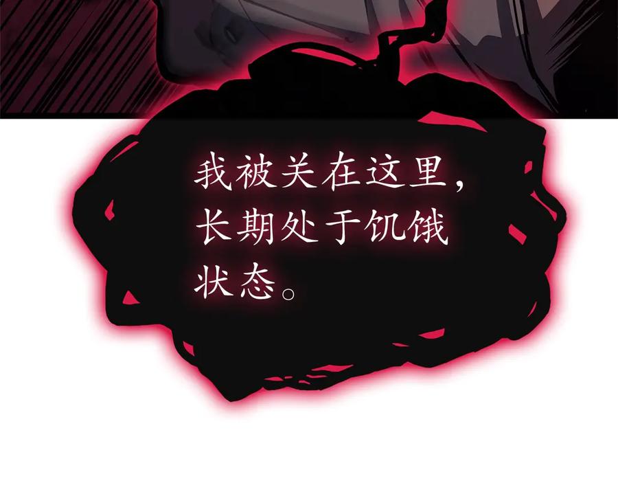 《灾难级英雄归来》第99话 变异圣神 第204页