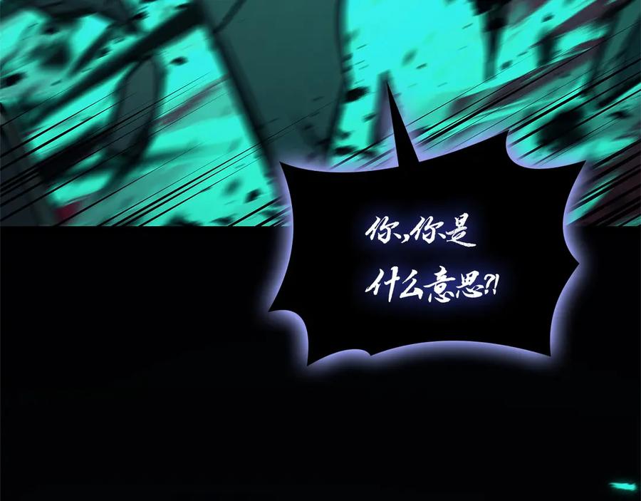《灾难级英雄归来》第99话 变异圣神 第239页
