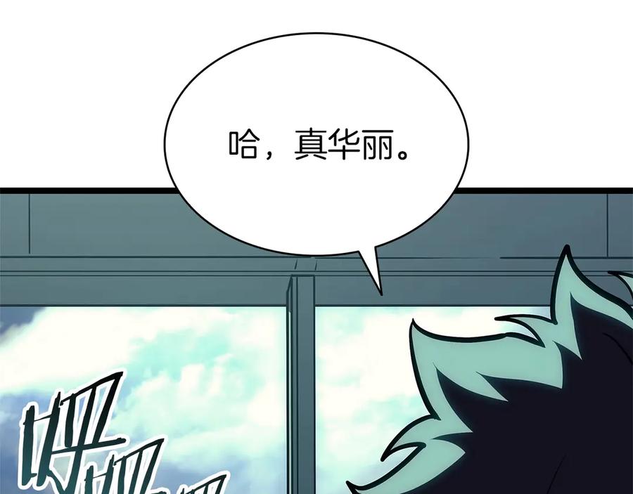 《灾难级英雄归来》第99话 变异圣神 第274页