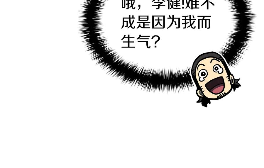 《灾难级英雄归来》第99话 变异圣神 第220页