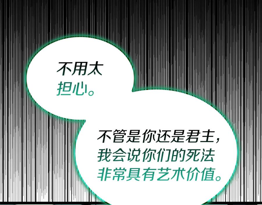 《灾难级英雄归来》第99话 变异圣神 第244页