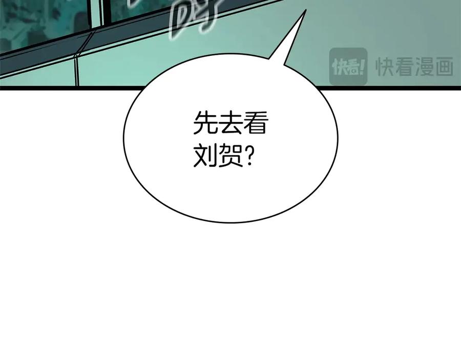《灾难级英雄归来》第99话 变异圣神 第280页