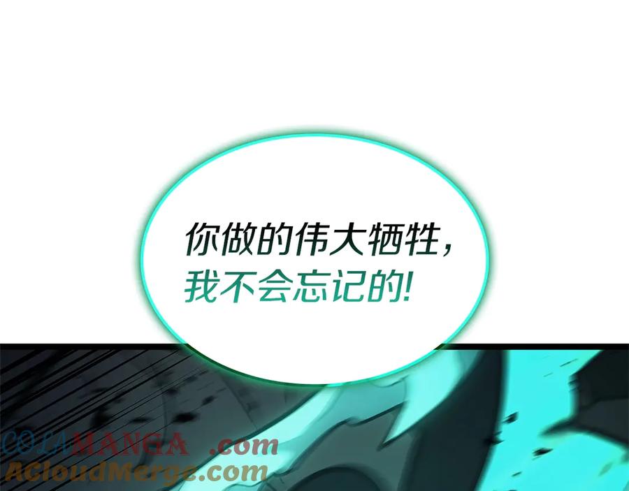 《灾难级英雄归来》第99话 变异圣神 第237页