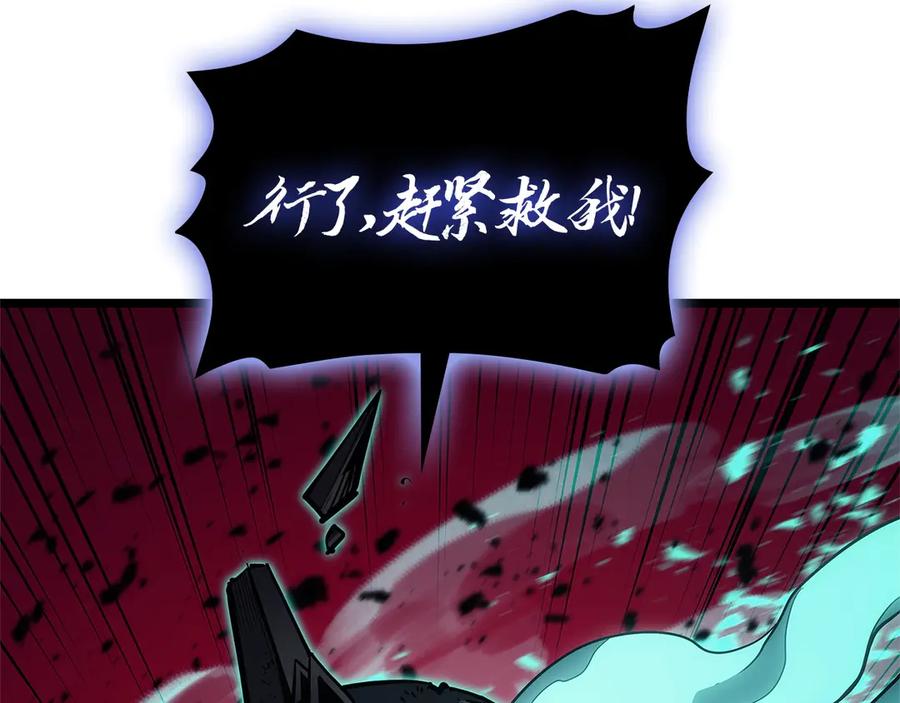《灾难级英雄归来》第99话 变异圣神 第230页