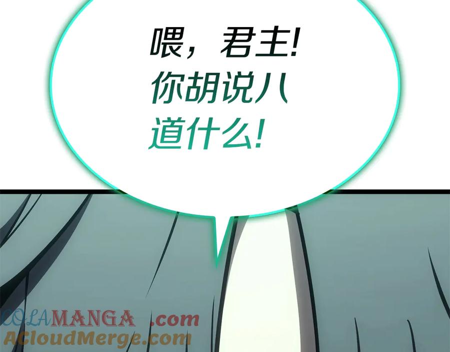 《灾难级英雄归来》第99话 变异圣神 第217页