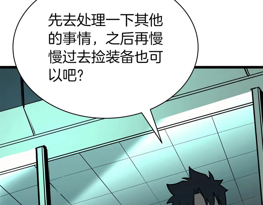 《灾难级英雄归来》第99话 变异圣神 第278页