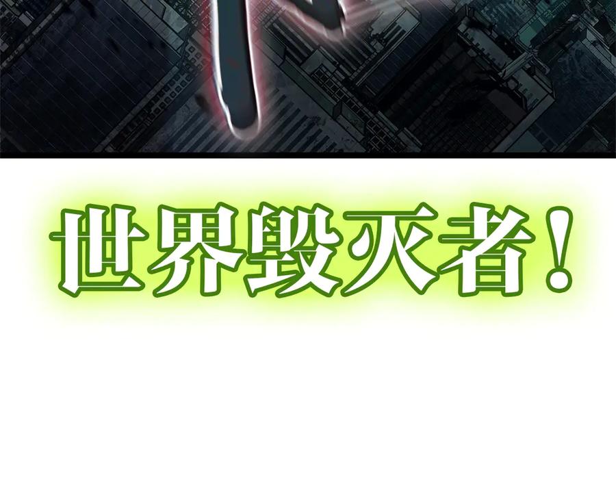 《灾难级英雄归来》第99话 变异圣神 第272页