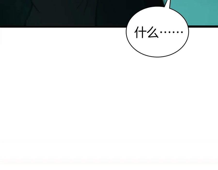 《灾难级英雄归来》第99话 变异圣神 第287页