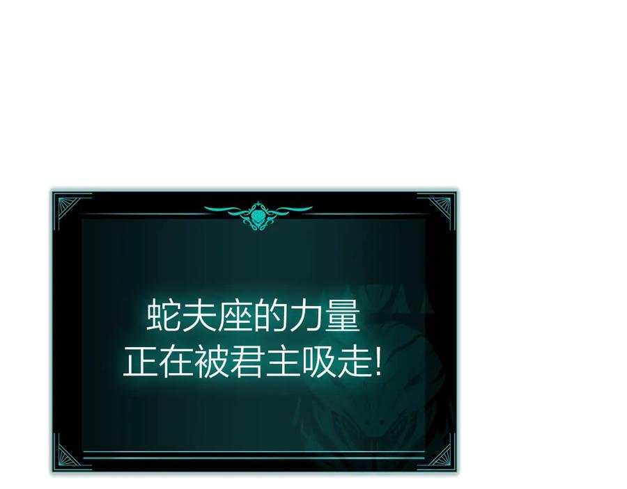 《灾难级英雄归来》第99话 变异圣神 第211页