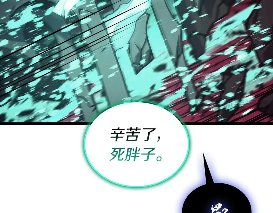 《灾难级英雄归来》第99话 变异圣神 第235页
