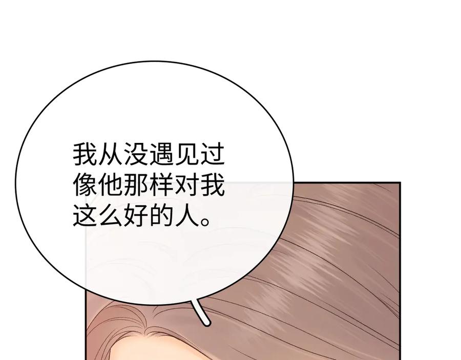 难哄 99 对他不一样 第40页