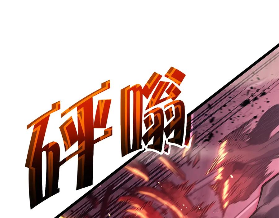 《灾难级英雄归来》第104话 来龙去脉 第231页