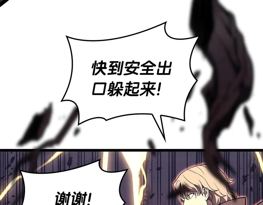 《灾难级英雄归来》第104话 来龙去脉 第235页