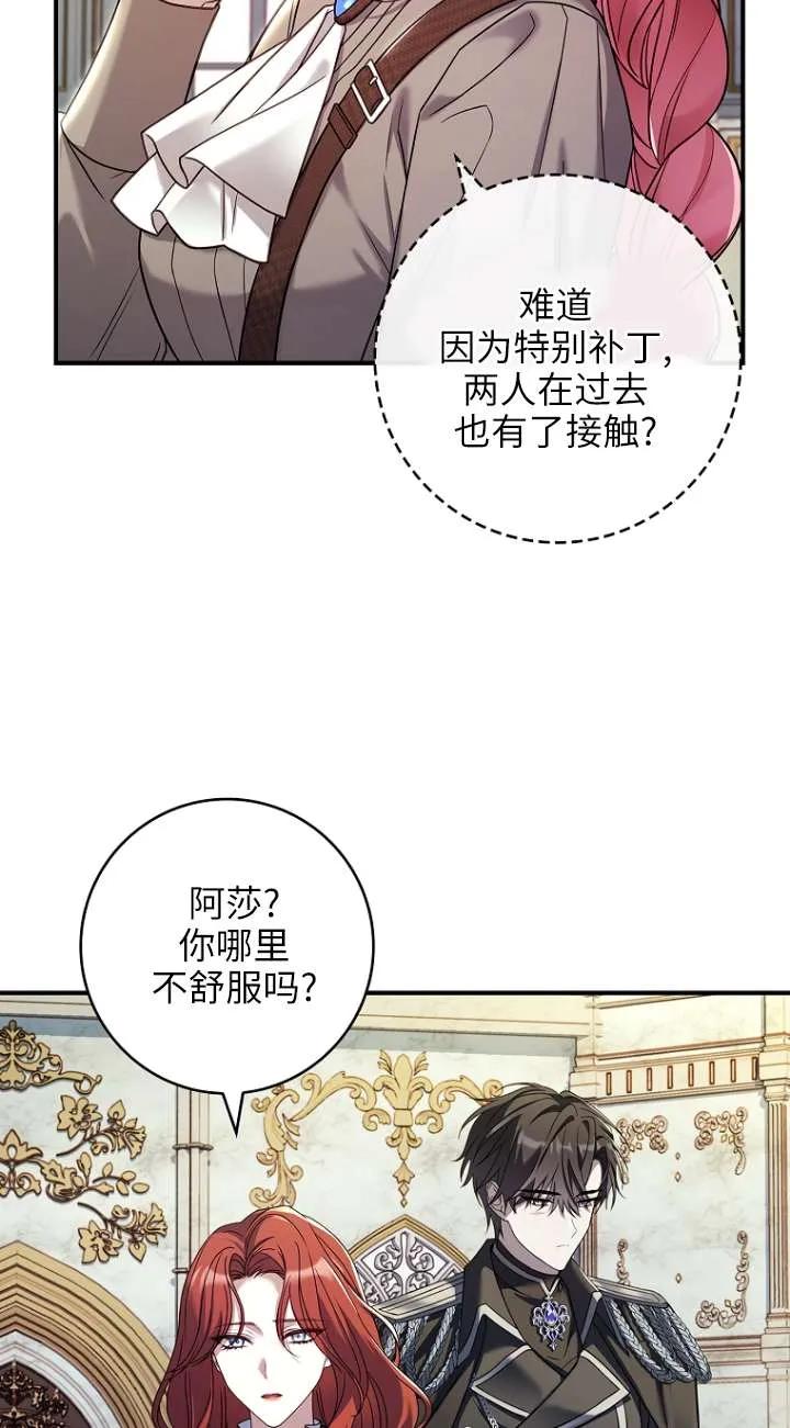 已关闭痛觉设置 - 第10话 - 第16张图