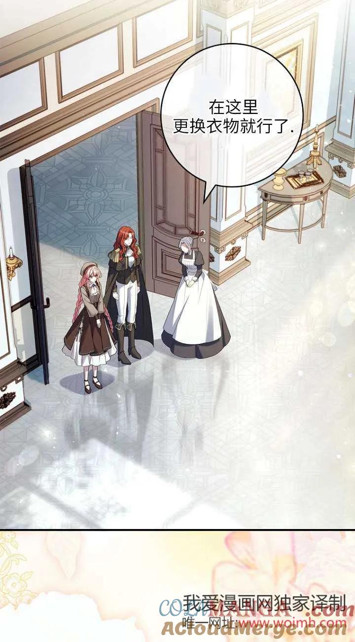 已关闭痛觉设置 - 第10话 - 第21张图