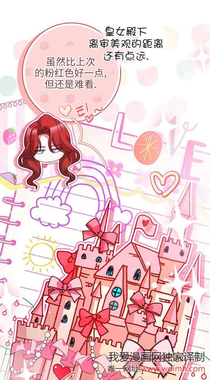 已关闭痛觉设置 - 第10话 - 第6张图