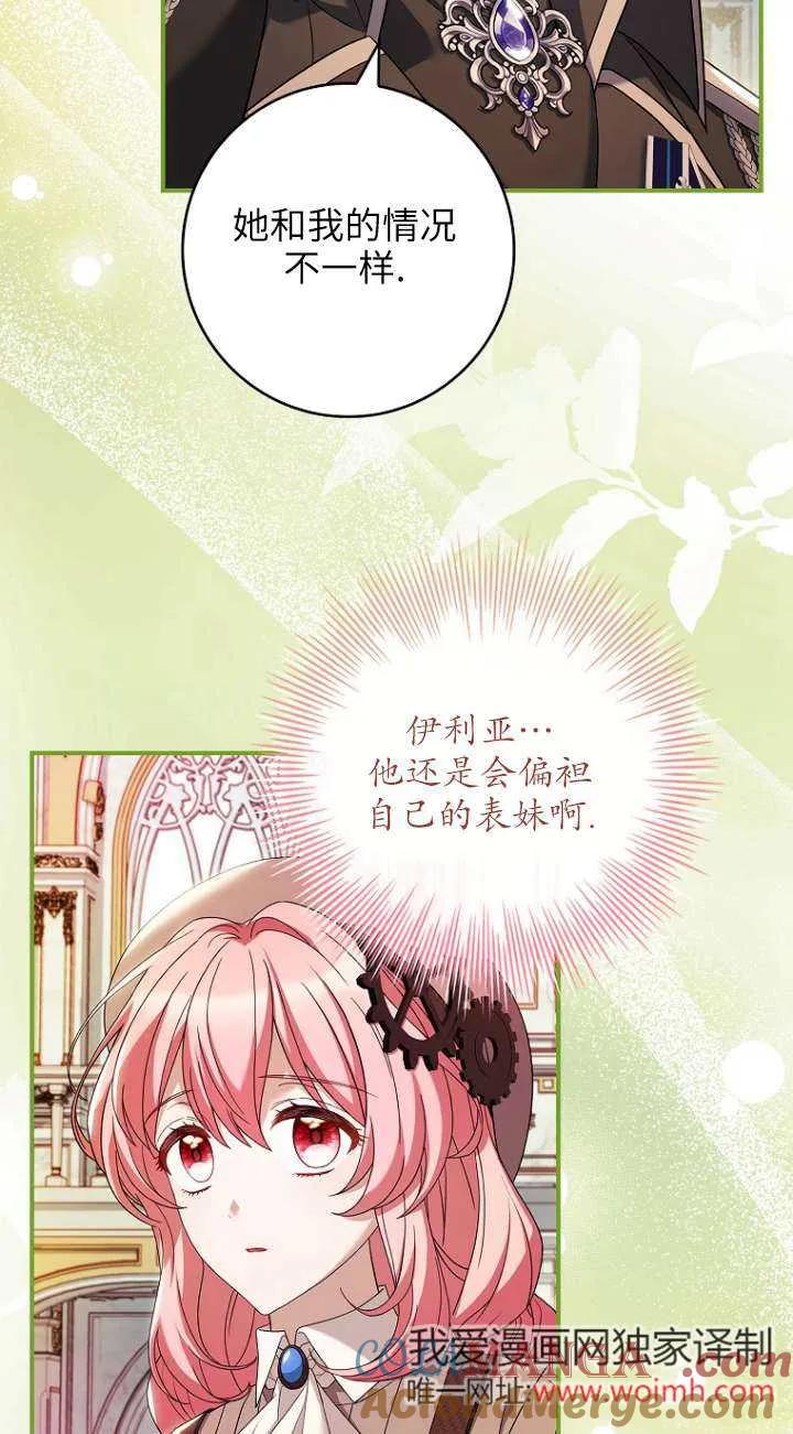 已关闭痛觉设置 - 第10话 - 第9张图