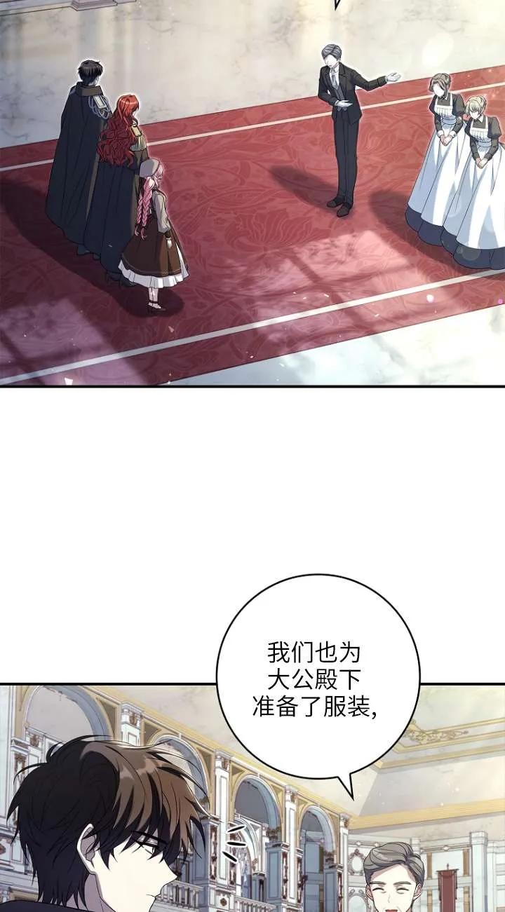 已关闭痛觉设置 - 第10话 - 第11张图