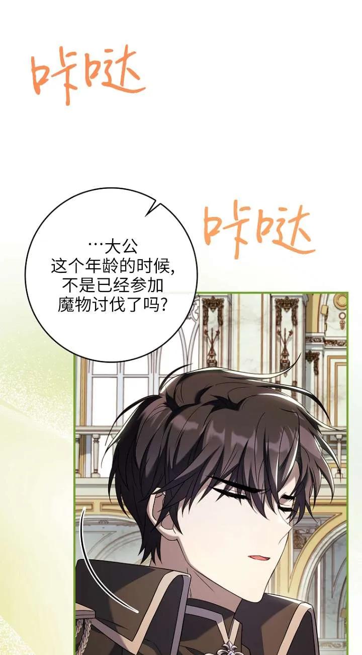 已关闭痛觉设置 - 第10话 - 第8张图