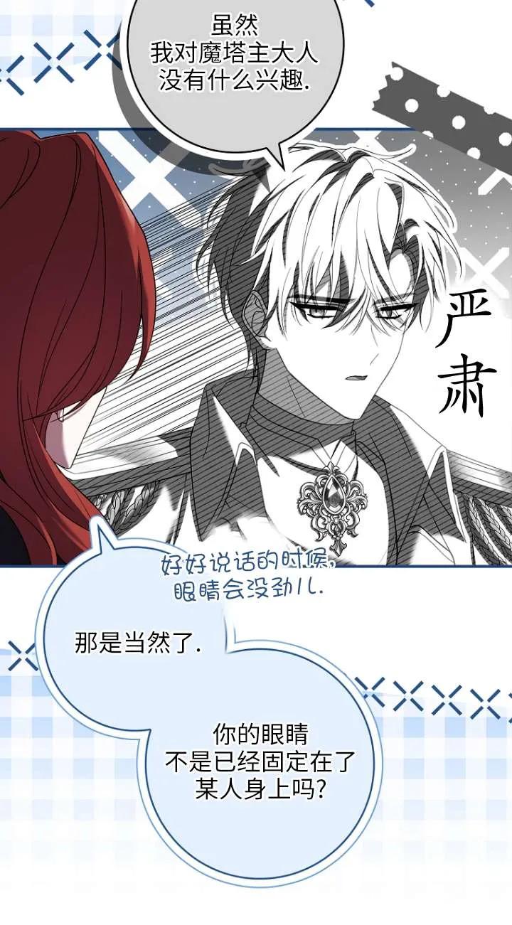 已关闭痛觉设置 - 第10话 - 第14张图