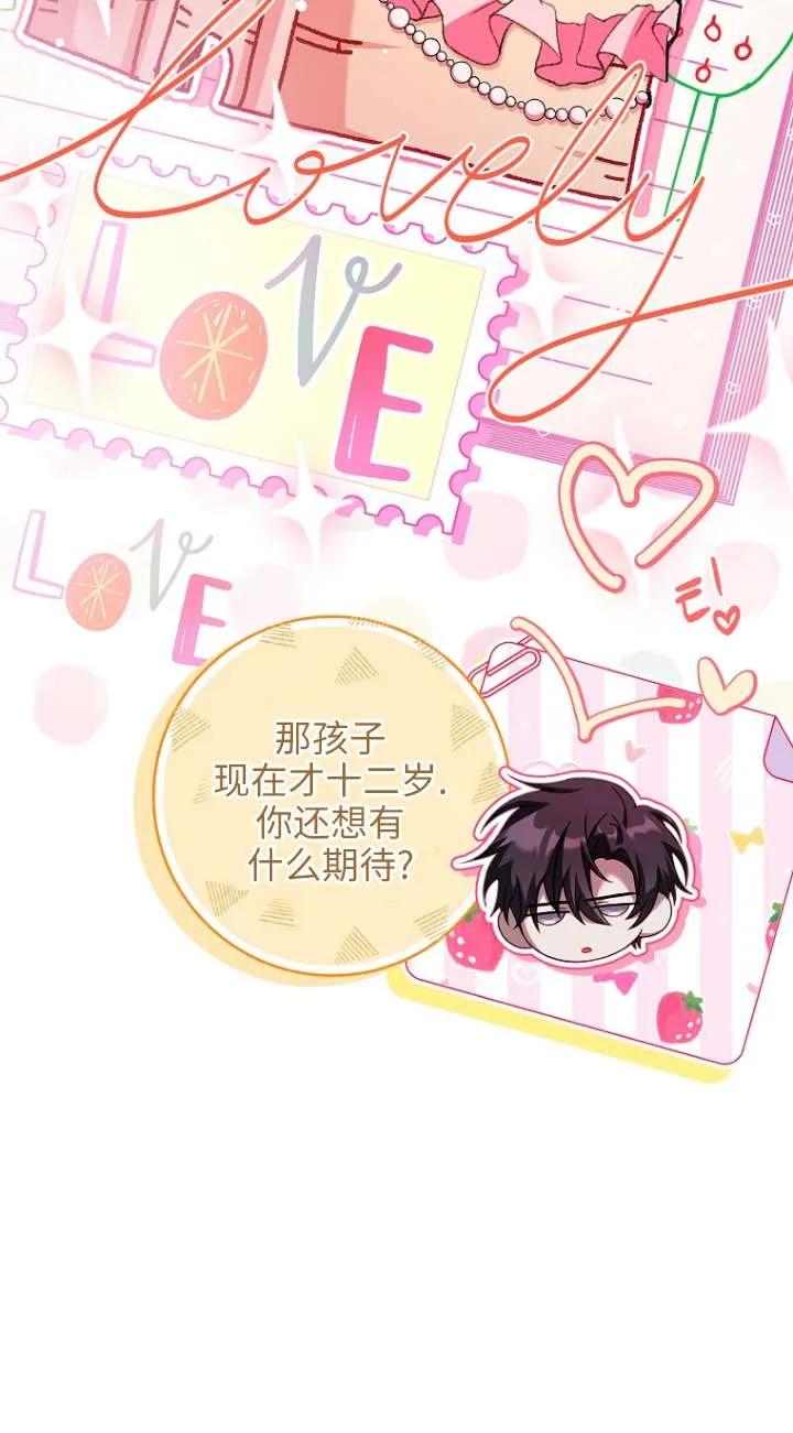 已关闭痛觉设置 - 第10话 - 第7张图