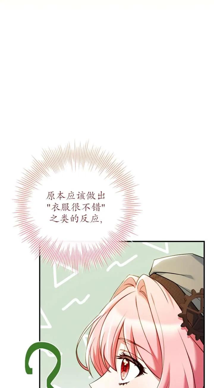 已关闭痛觉设置 - 第10话 - 第26张图