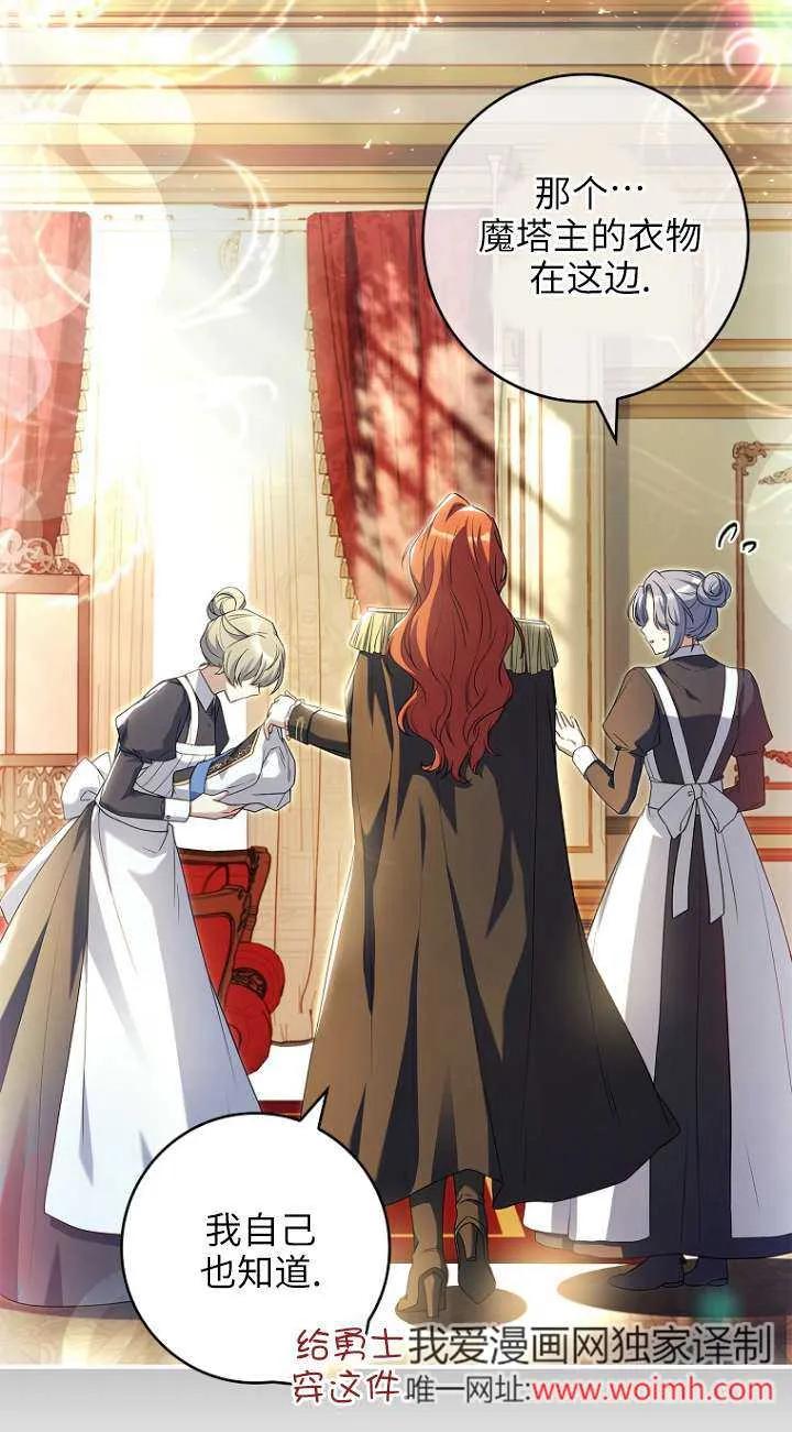 已关闭痛觉设置 - 第10话 - 第28张图