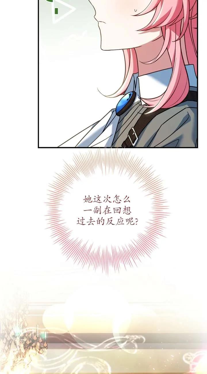 已关闭痛觉设置 - 第10话 - 第27张图