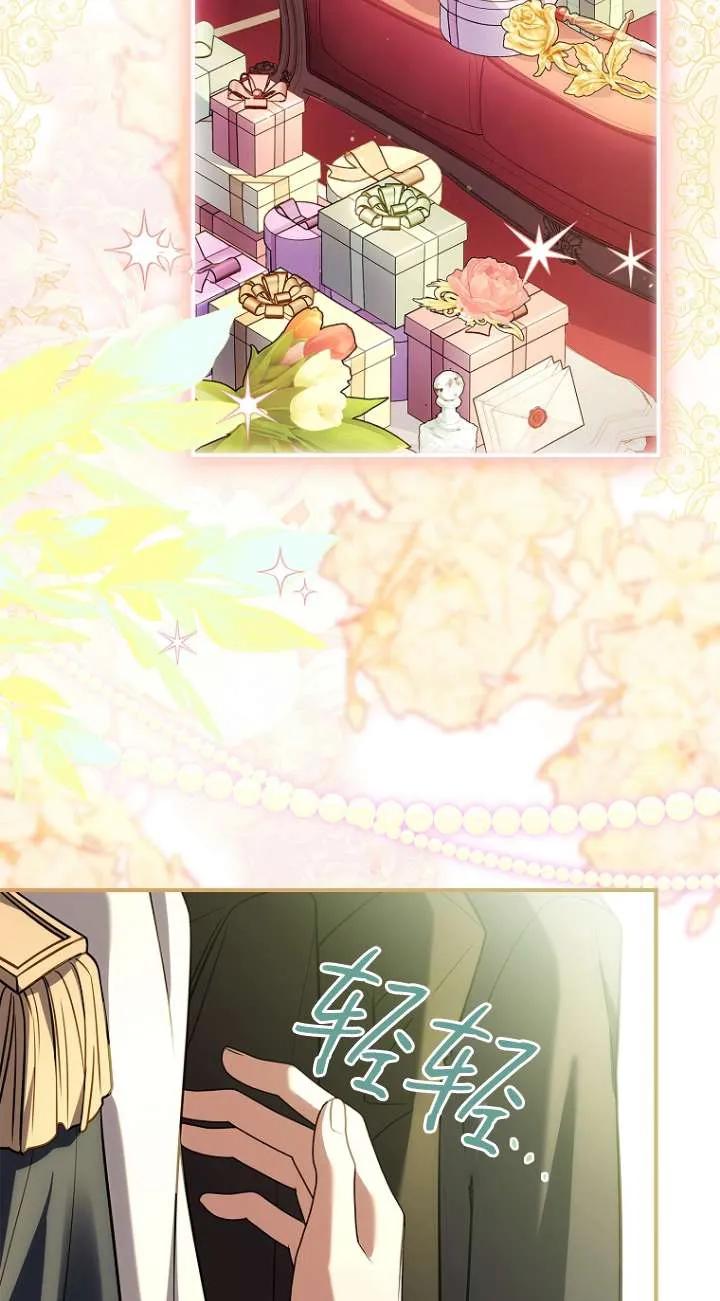 已关闭痛觉设置 - 第10话 - 第23张图