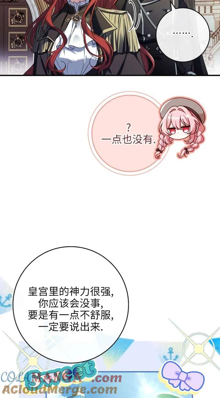 已关闭痛觉设置 - 第10话 - 第17张图