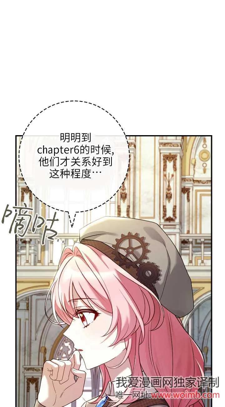 已关闭痛觉设置 - 第10话 - 第15张图