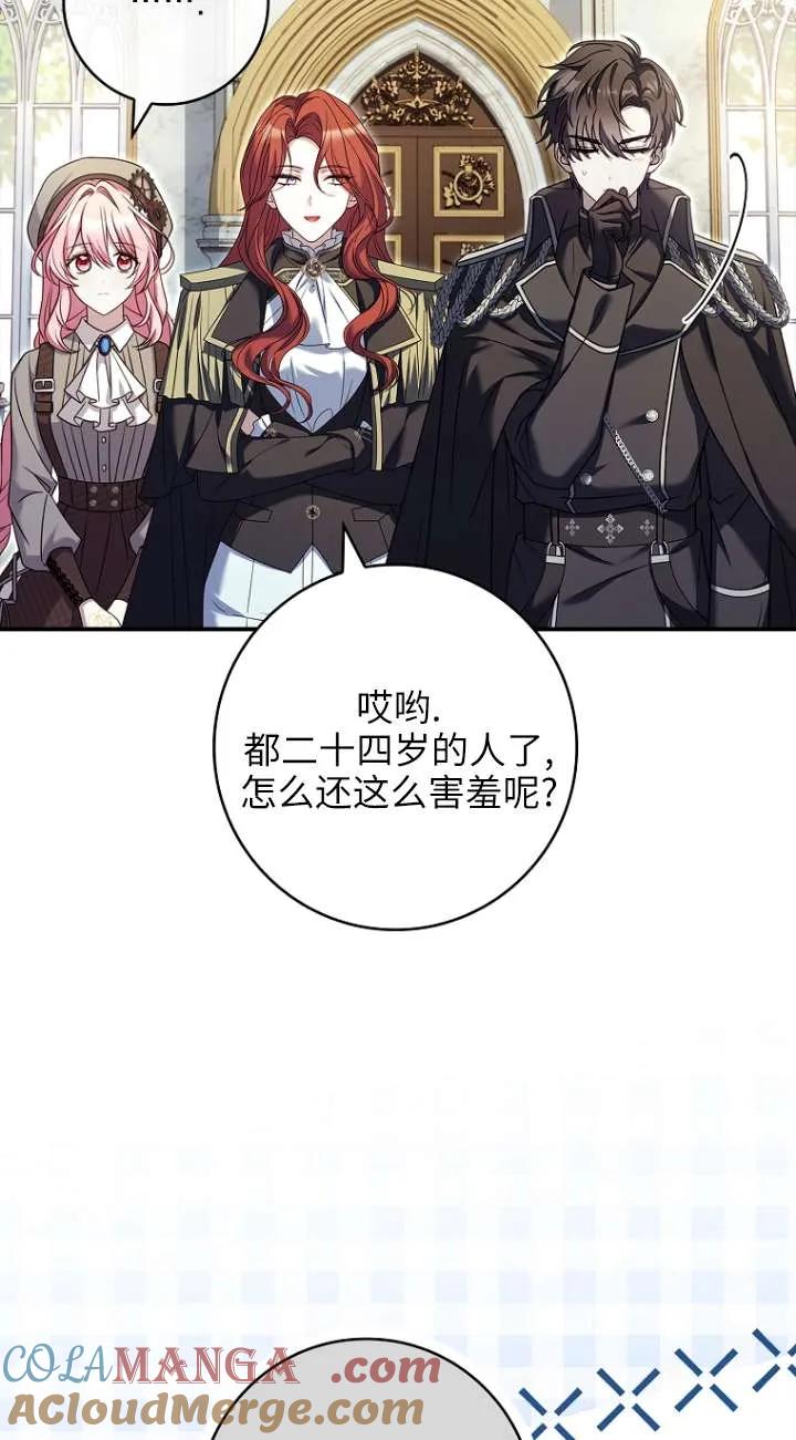 已关闭痛觉设置 - 第10话 - 第13张图