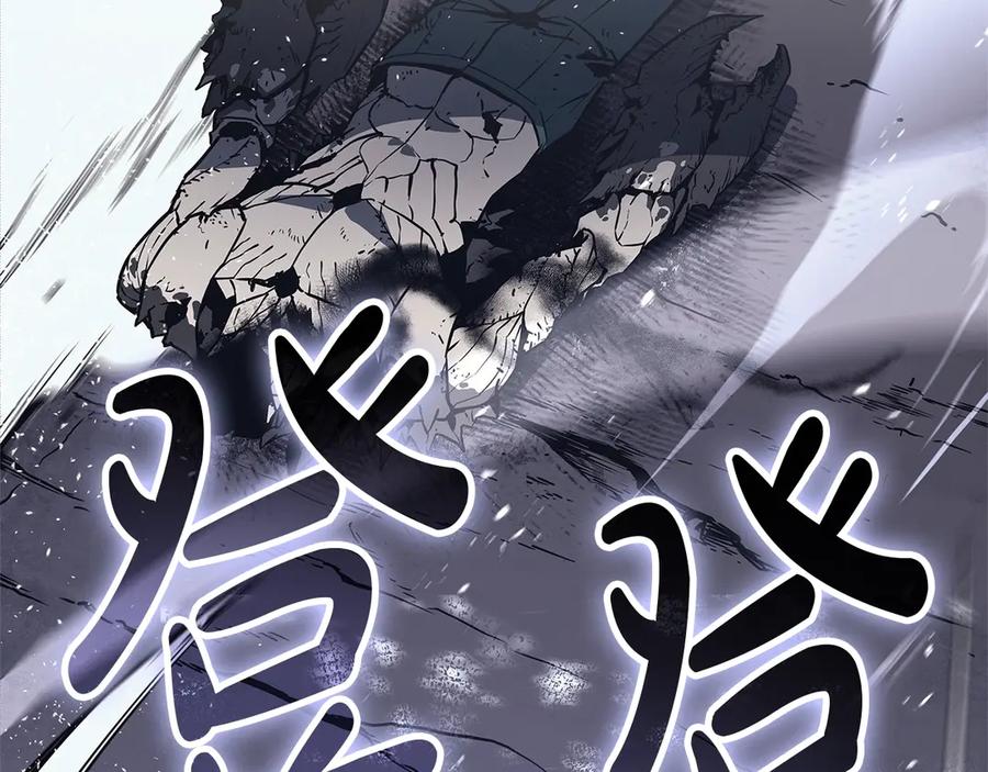 《灾难级英雄归来》第108话 疯狂的君主 第132页