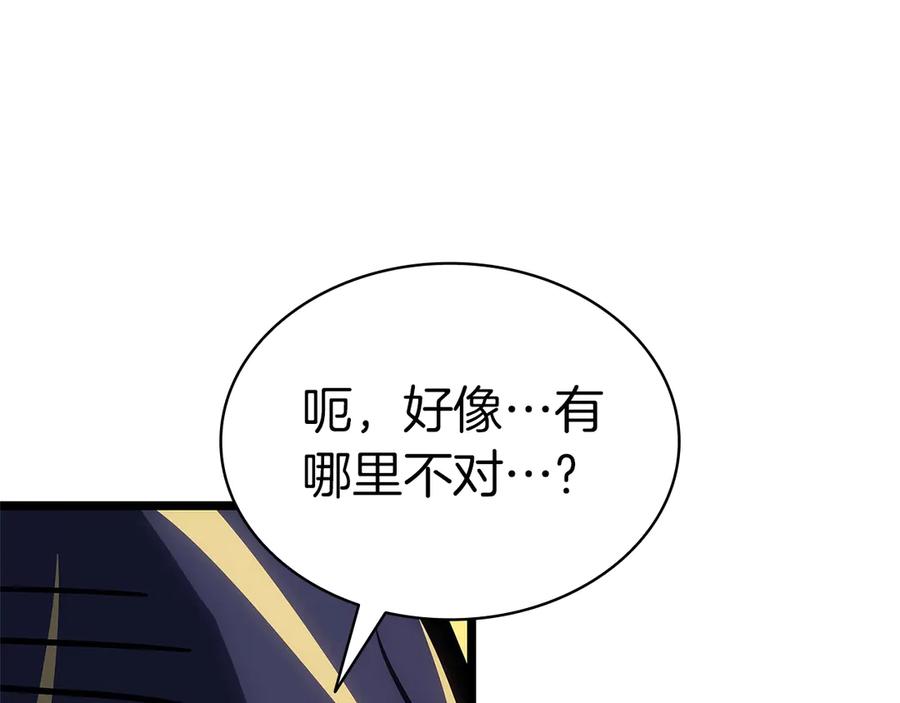 《灾难级英雄归来》第108话 疯狂的君主 第146页