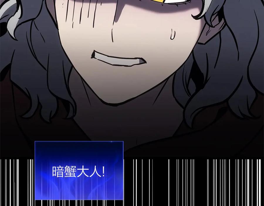《灾难级英雄归来》第108话 疯狂的君主 第122页