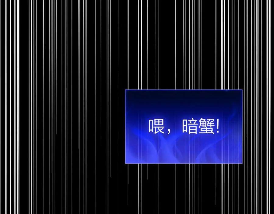 《灾难级英雄归来》第108话 疯狂的君主 第123页